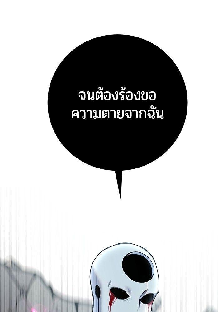 Secretly More Powerful than the Hero ตอนที่ 38 158