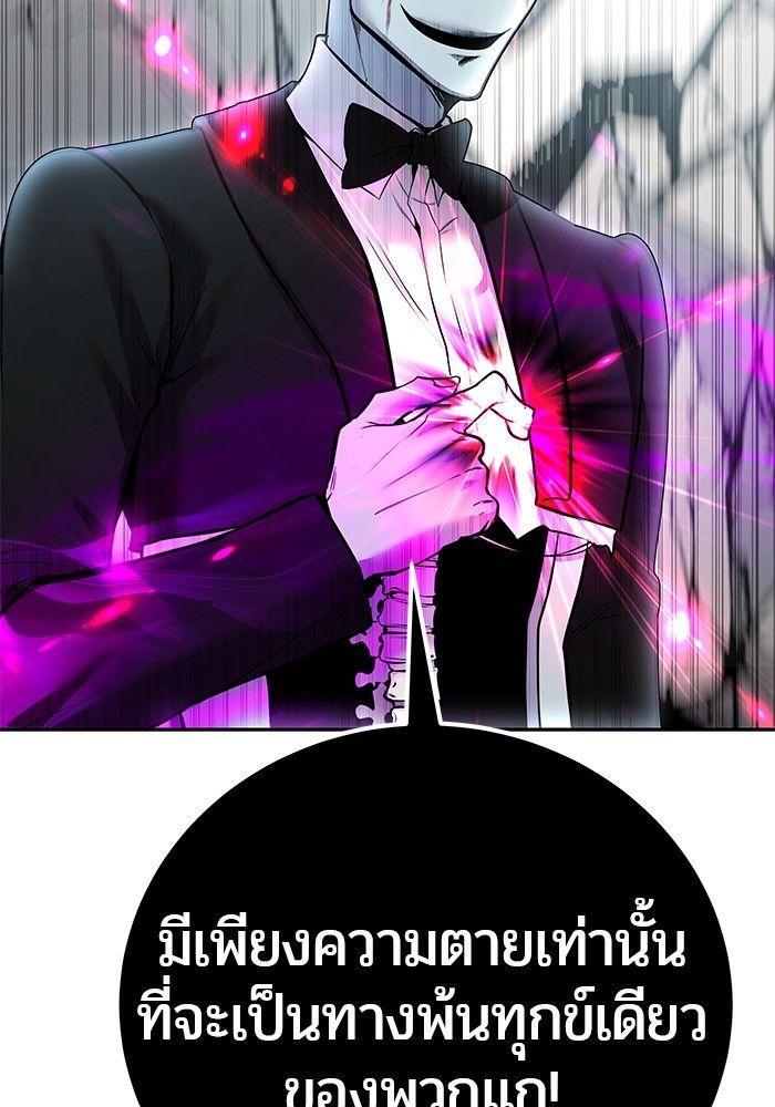 Secretly More Powerful than the Hero ตอนที่ 38 159