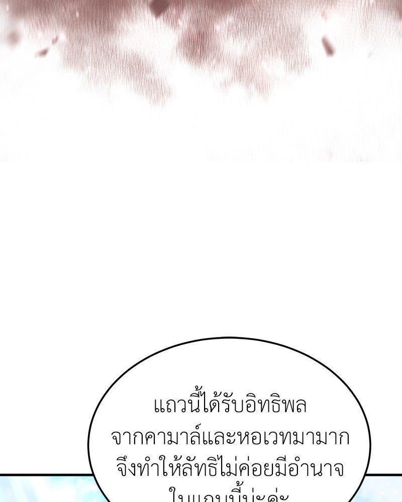 How to Live as a Bootleg Healer ตอนที่ 52 14