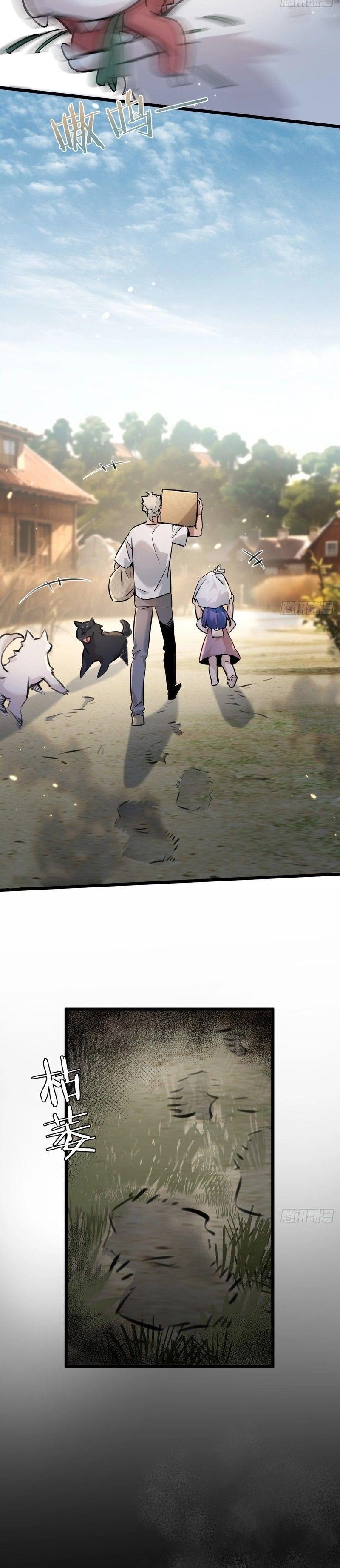 Apocalyptic Super Farm ตอนที่ 1 15