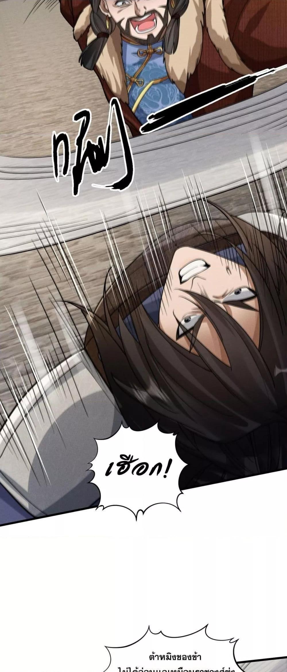 Da Ming: I killed the enemy to level up ตอนที่ 9 15
