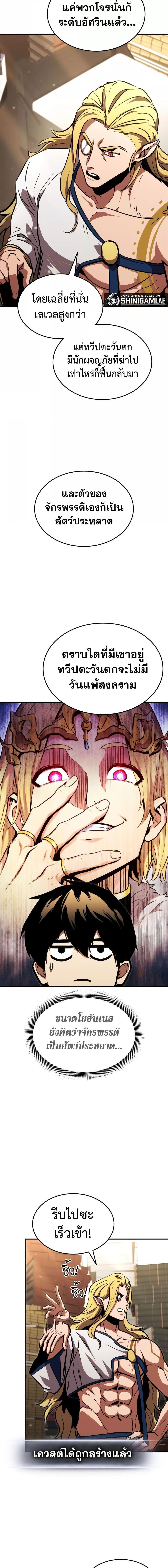 Ranker’s Return (Remake) ตอนที่ 134 15