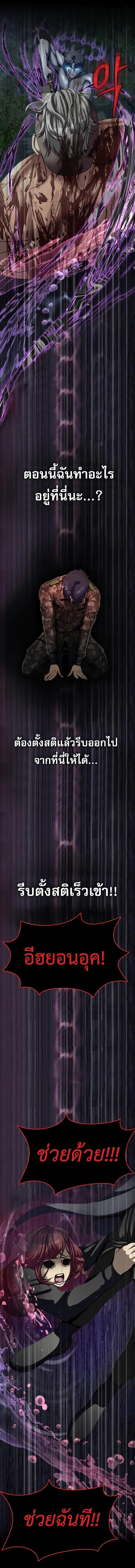 Steel-Eating Player ตอนที่ 46 15