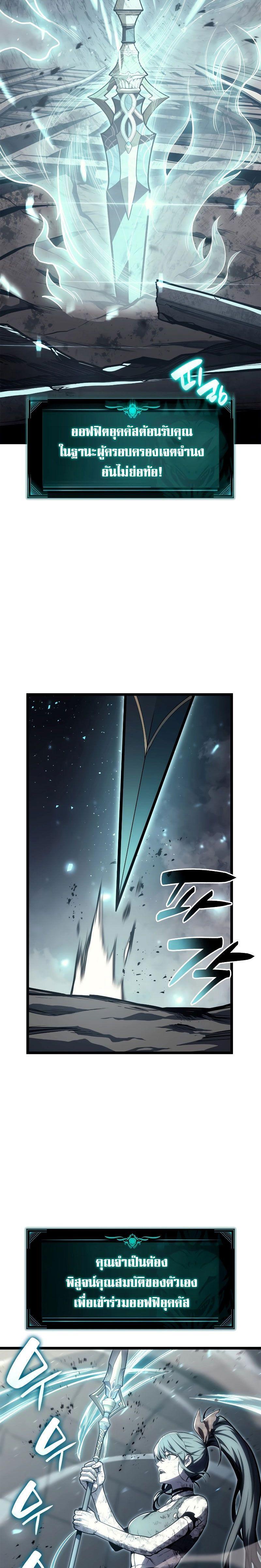 The Return of the Disaster-Class Hero ตอนที่ 79 15