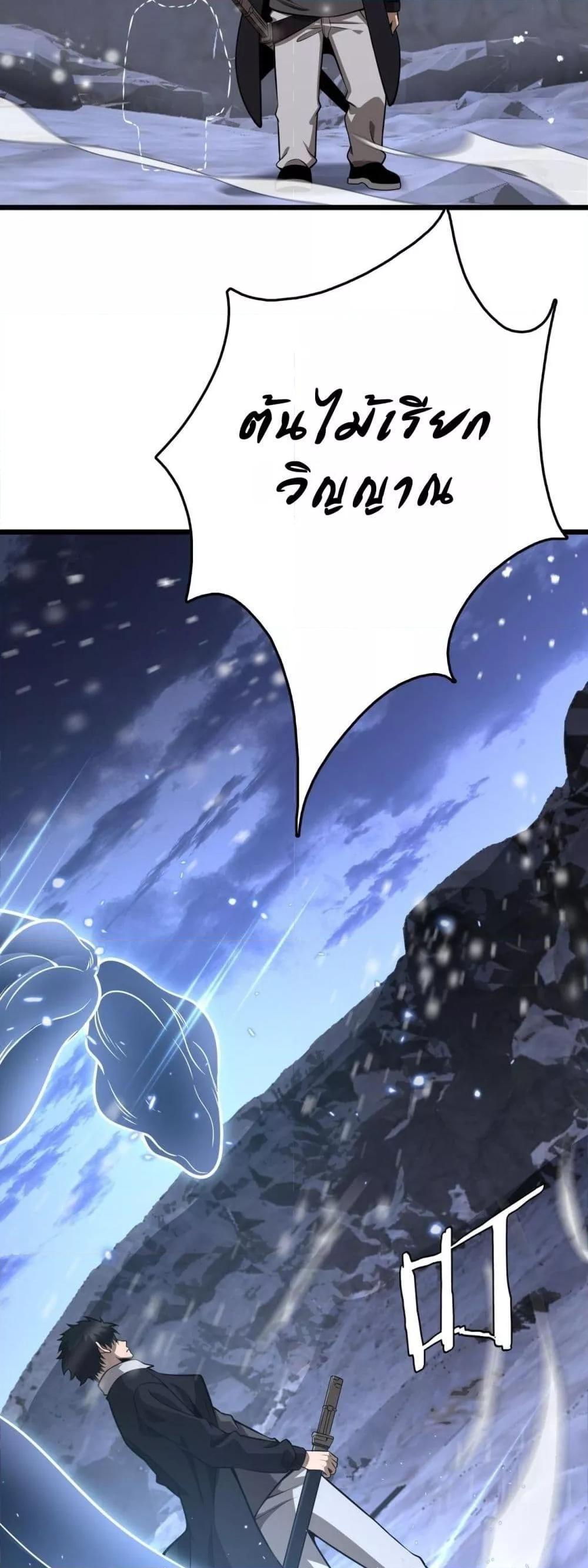 The Ten Thousand Clans Invasion Guardian of the Rear ตอนที่ 18 16