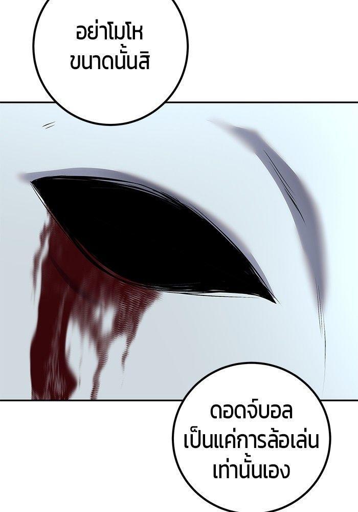 Secretly More Powerful than the Hero ตอนที่ 38 161