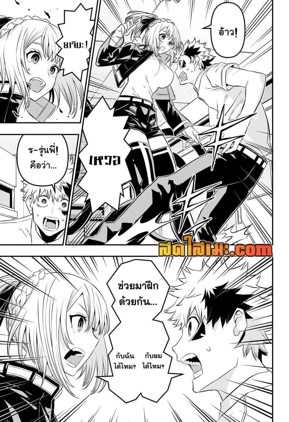 Nue’s Exorcist ตอนที่ 45 16
