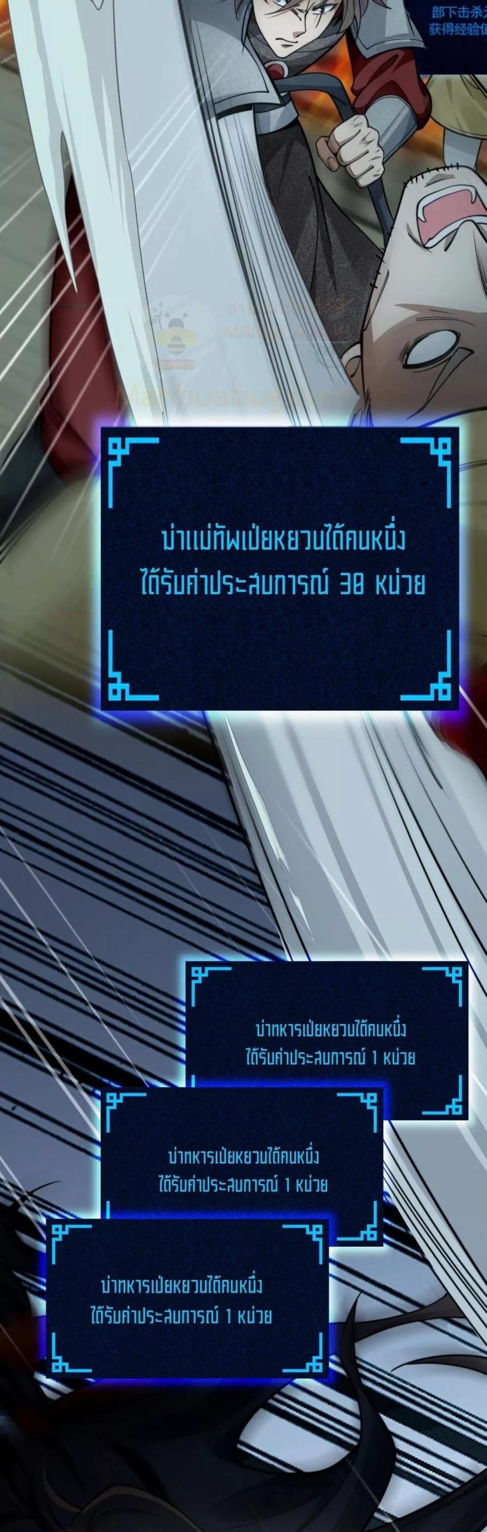 Da Ming: I killed the enemy to level up ตอนที่ 11 16