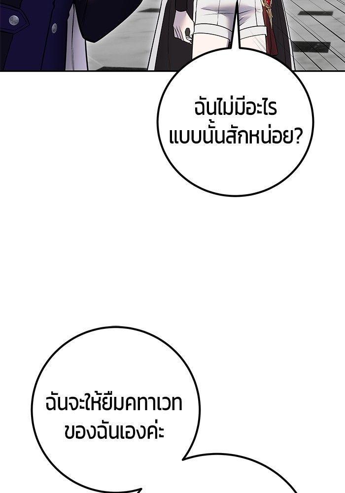 Secretly More Powerful than the Hero ตอนที่ 38 16