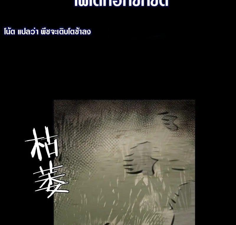 Apocalyptic Super Farm ตอนที่ 0 16