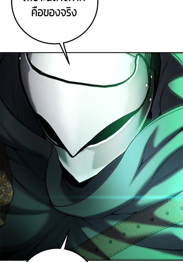 Secretly More Powerful than the Hero ตอนที่ 38 169