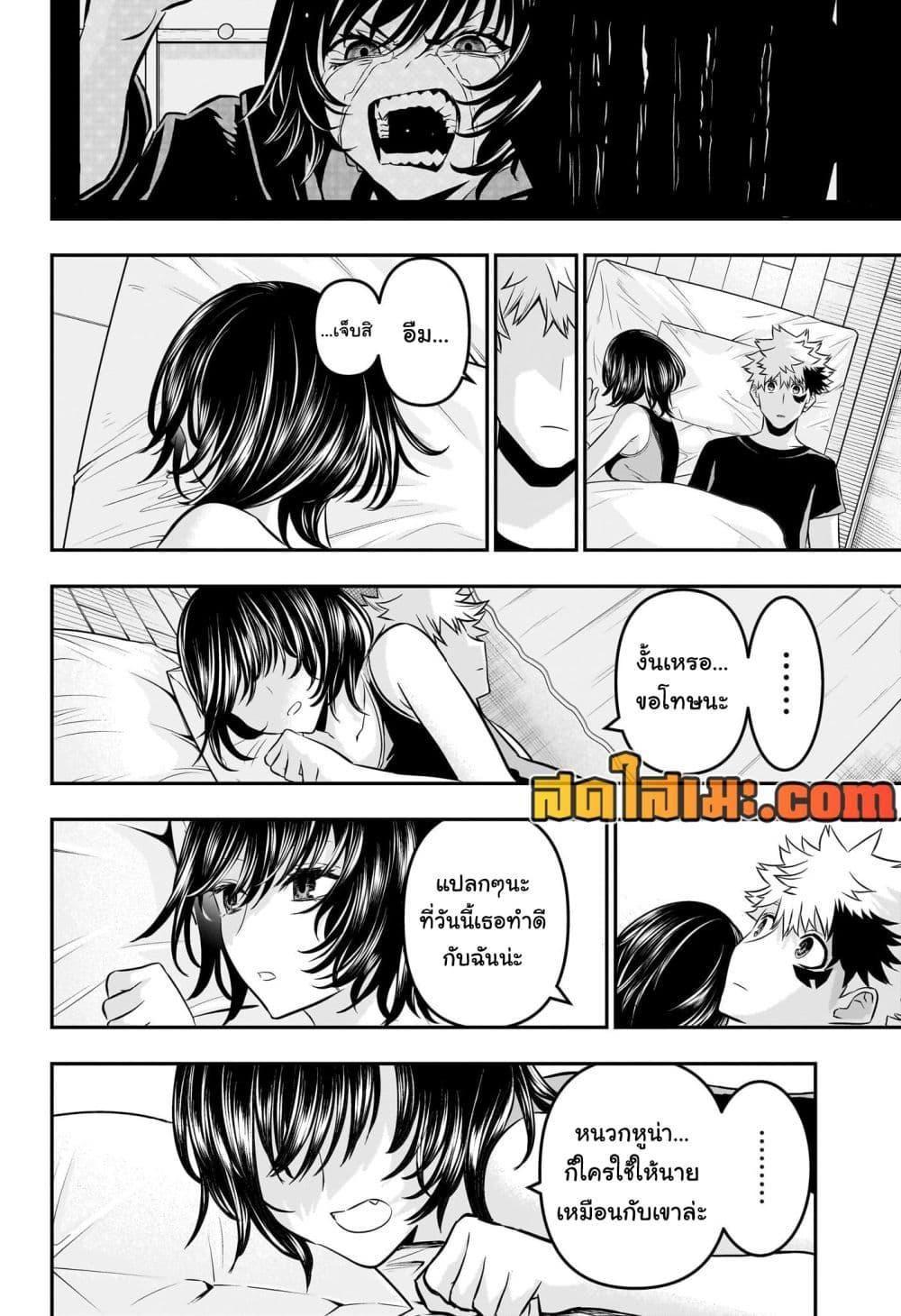 Nue’s Exorcist ตอนที่ 44 16