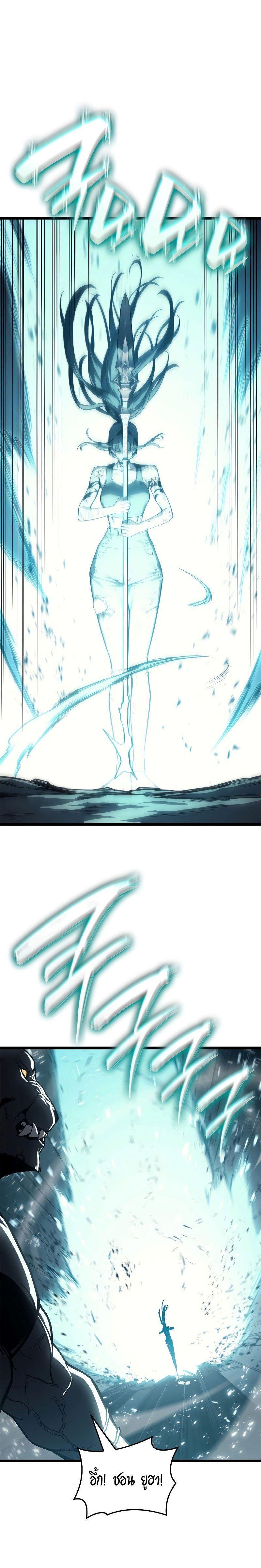 The Return of the Disaster-Class Hero ตอนที่ 79 17