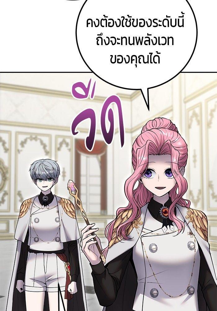Secretly More Powerful than the Hero ตอนที่ 38 17