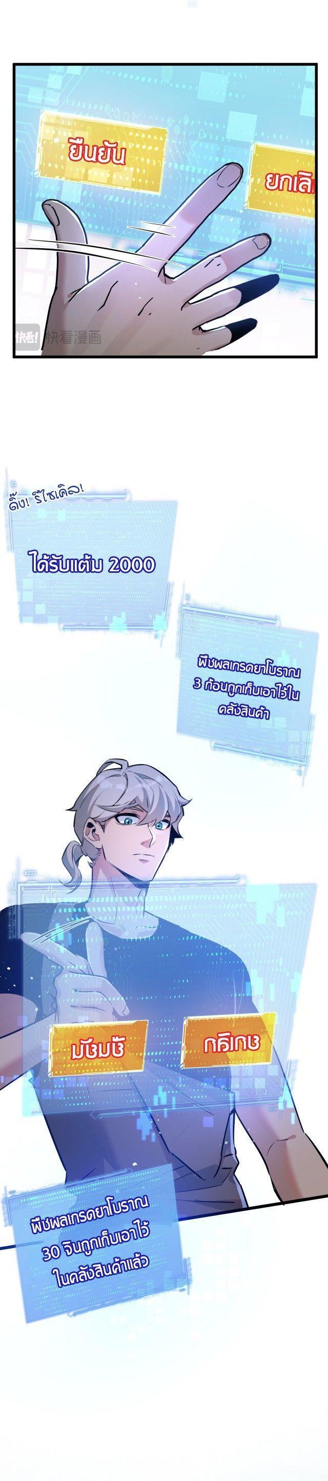 Apocalyptic Super Farm ตอนที่ 5 17