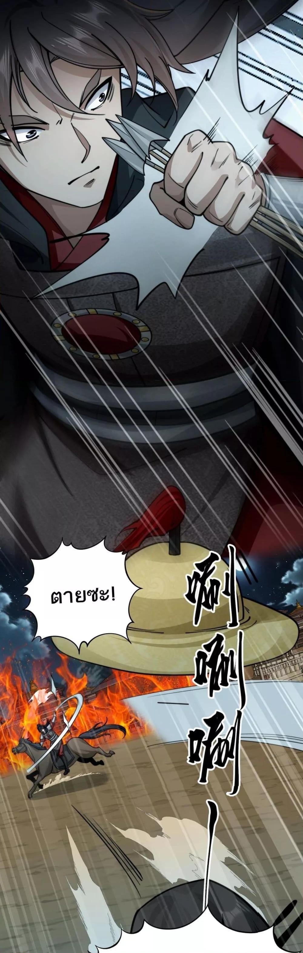 Da Ming: I killed the enemy to level up ตอนที่ 11 17
