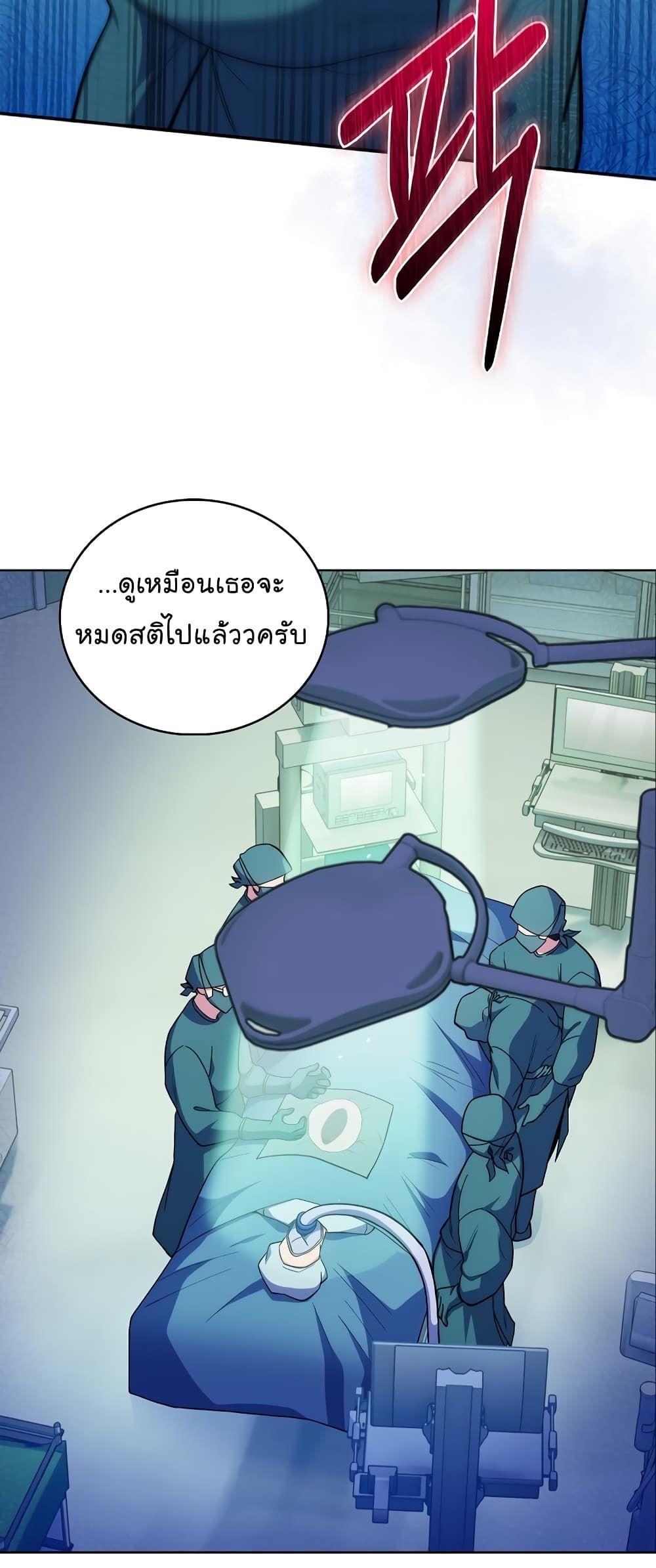 Level-Up Doctor ตอนที่ 34 17