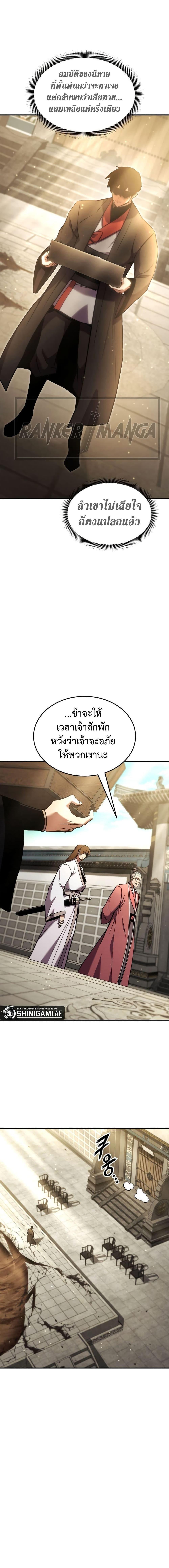 Ranker’s Return (Remake) ตอนที่ 133 17
