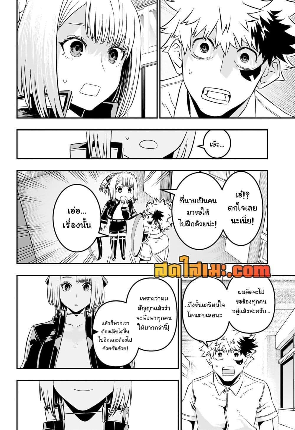 Nue’s Exorcist ตอนที่ 45 17