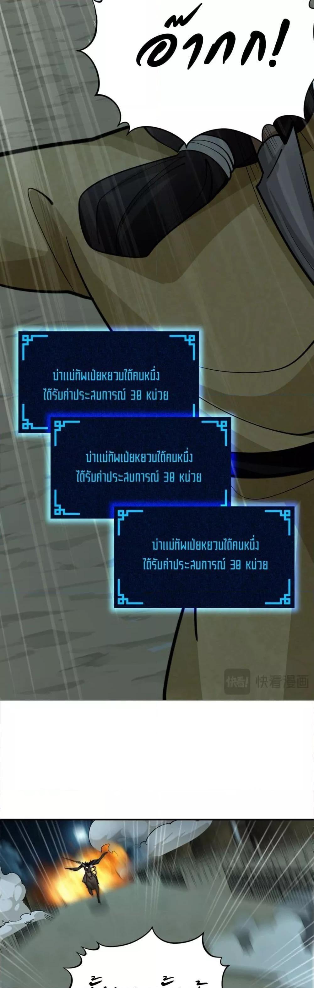 Da Ming: I killed the enemy to level up ตอนที่ 11 18