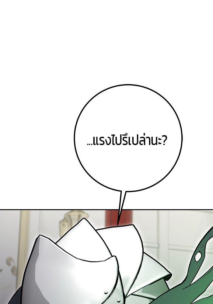 Secretly More Powerful than the Hero ตอนที่ 38 182