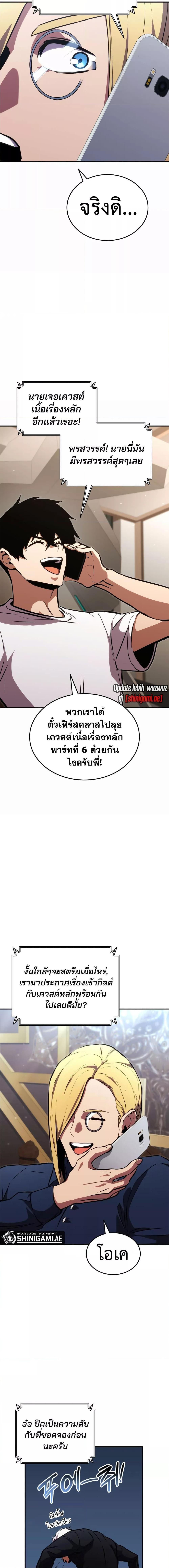Ranker’s Return (Remake) ตอนที่ 134 18