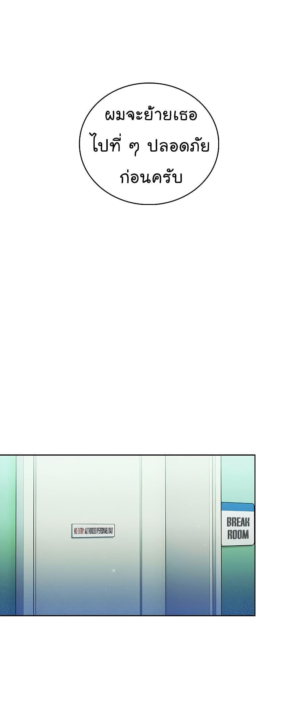 Level-Up Doctor ตอนที่ 34 18