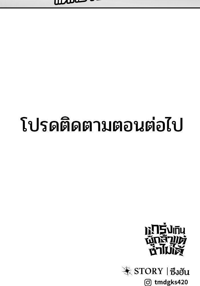 Secretly More Powerful than the Hero ตอนที่ 38 185