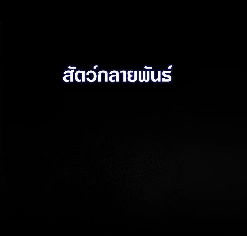 Apocalyptic Super Farm ตอนที่ 0 18