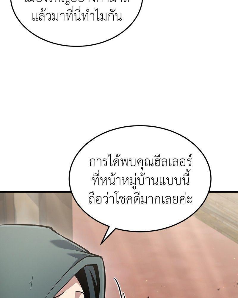 How to Live as a Bootleg Healer ตอนที่ 52 17