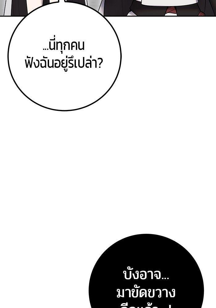 Secretly More Powerful than the Hero ตอนที่ 38 18