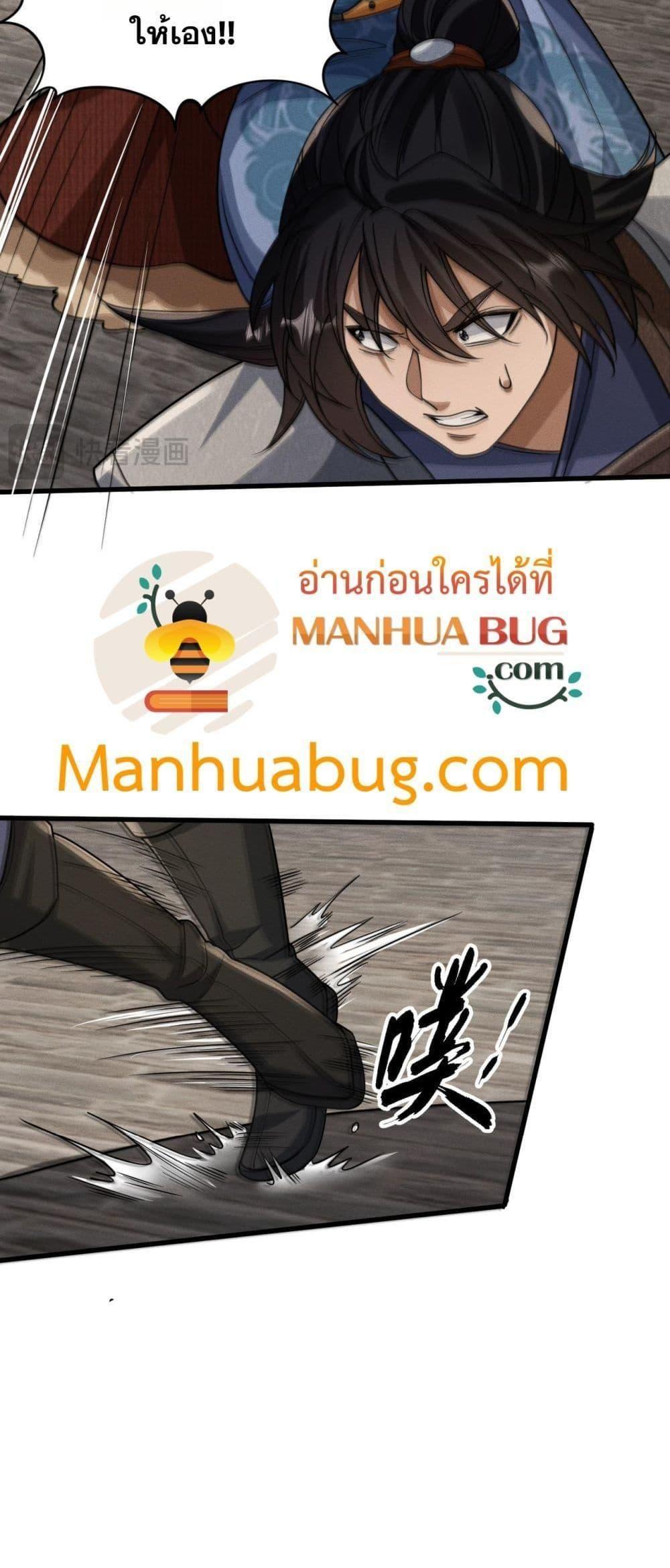 Da Ming: I killed the enemy to level up ตอนที่ 9 19