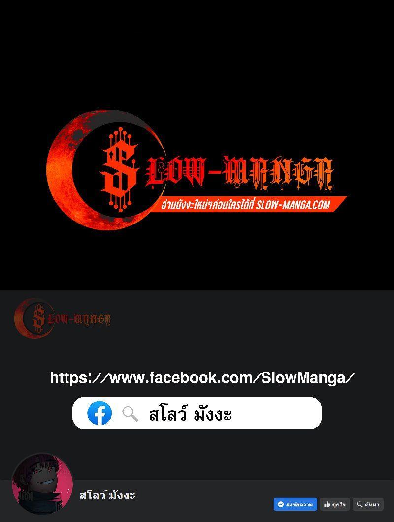 Steel-Eating Player ตอนที่ 46 19