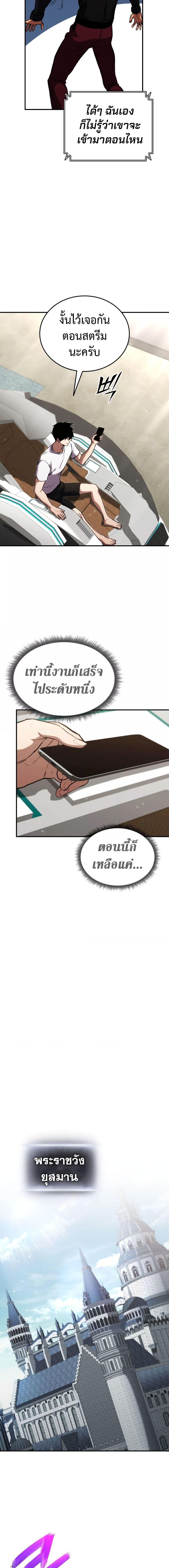 Ranker’s Return (Remake) ตอนที่ 134 19