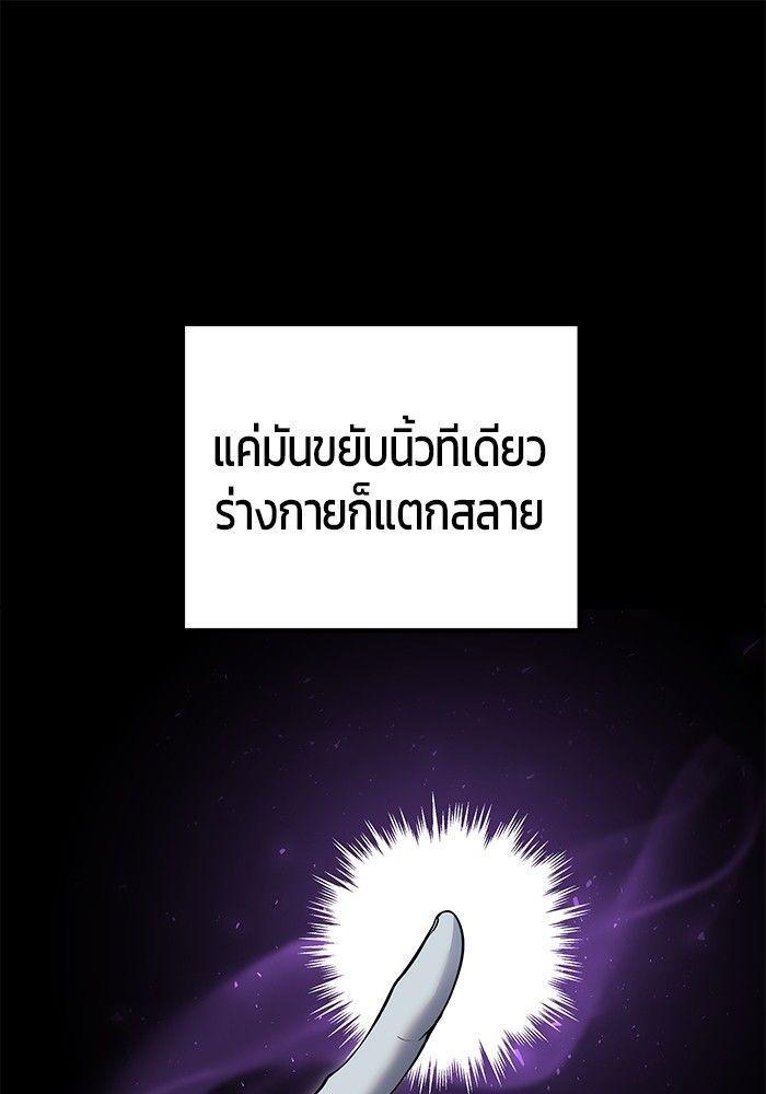 Secretly More Powerful than the Hero ตอนที่ 38 1