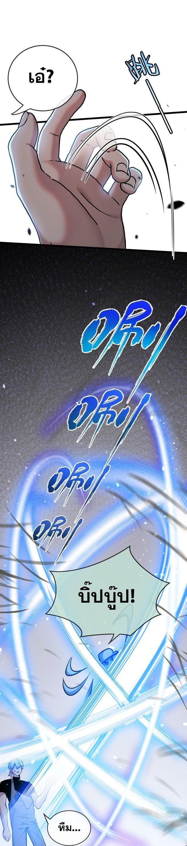 Apocalyptic Super Farm ตอนที่ 5 20
