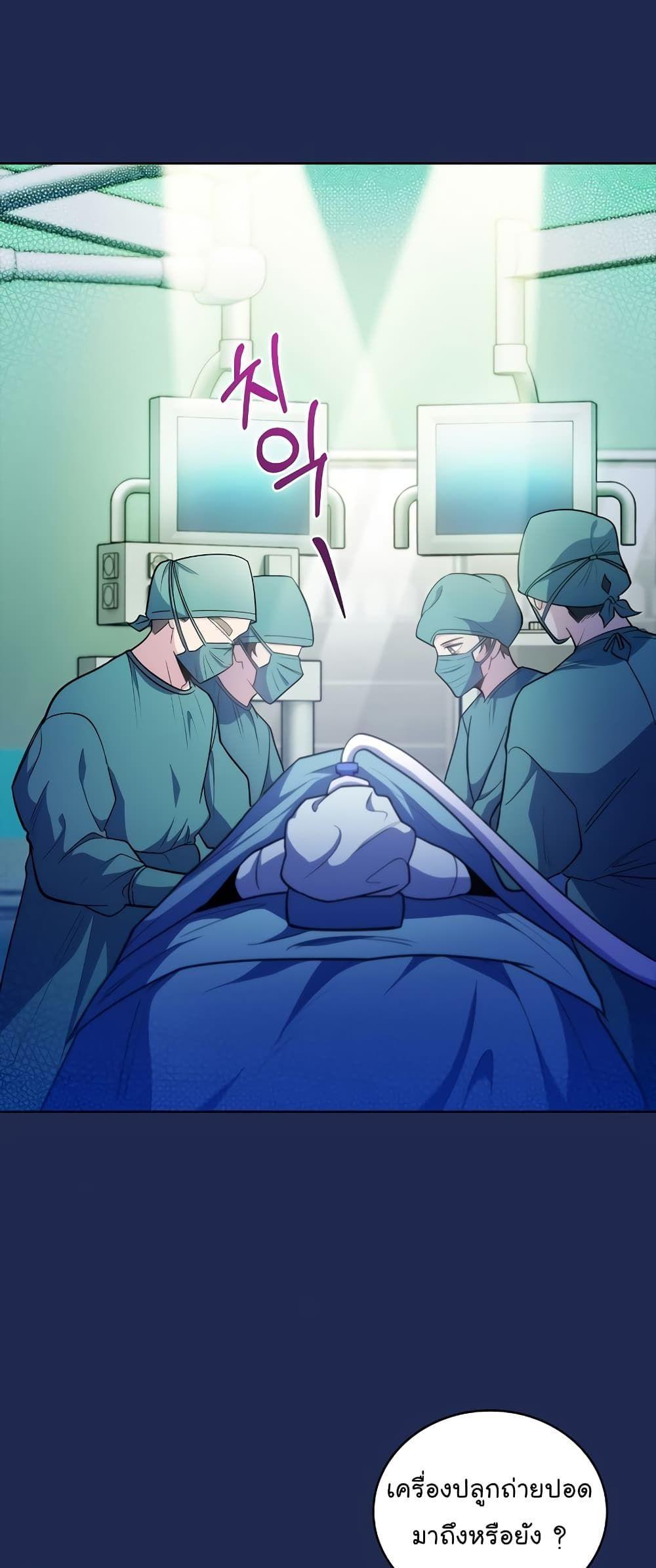Level-Up Doctor ตอนที่ 34 2