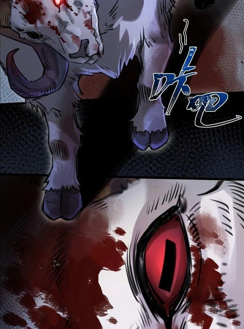 Apocalyptic Super Farm ตอนที่ 0 20