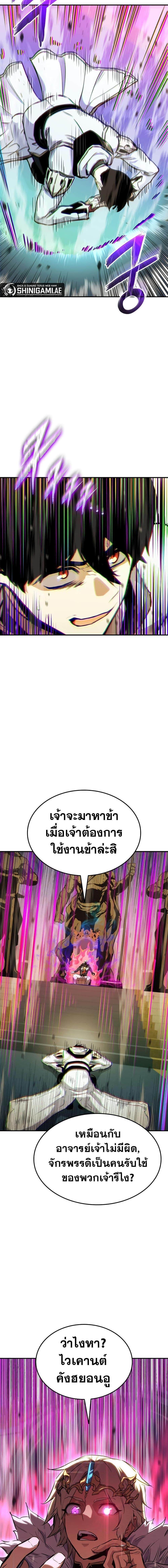 Ranker’s Return (Remake) ตอนที่ 134 20