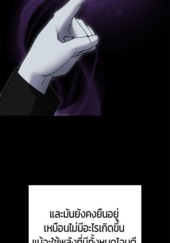 Secretly More Powerful than the Hero ตอนที่ 38 2
