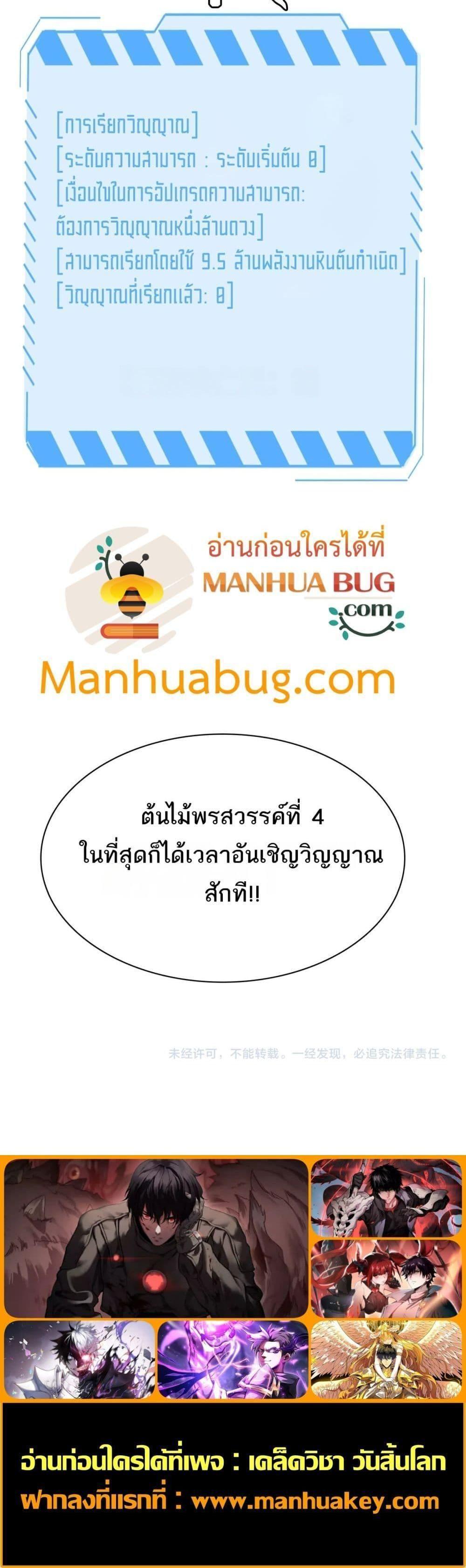 The Ten Thousand Clans Invasion Guardian of the Rear ตอนที่ 17 21
