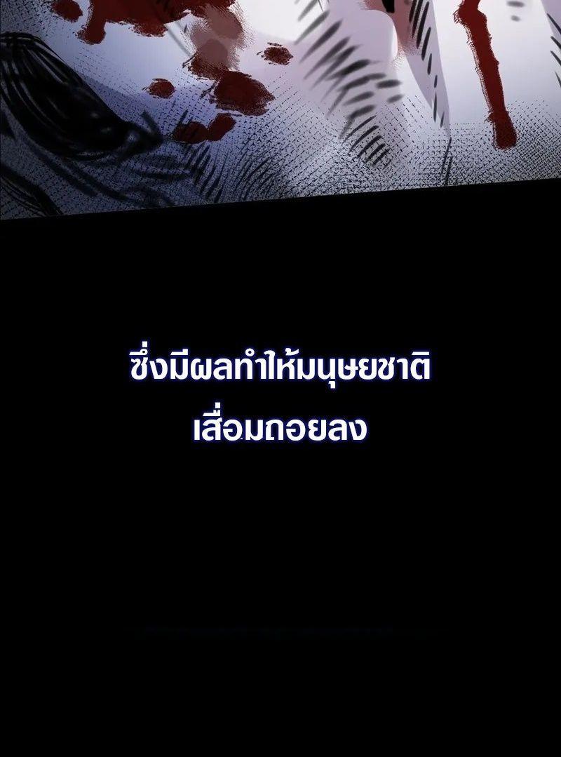 Apocalyptic Super Farm ตอนที่ 0 21