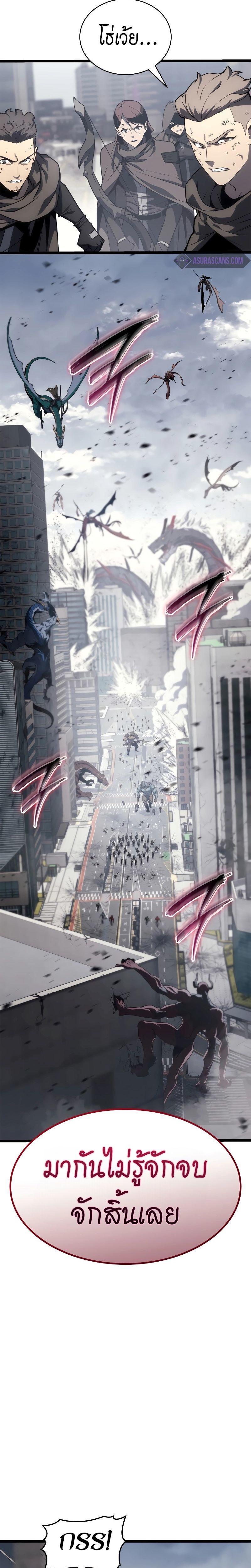 The Return of the Disaster-Class Hero ตอนที่ 80 22