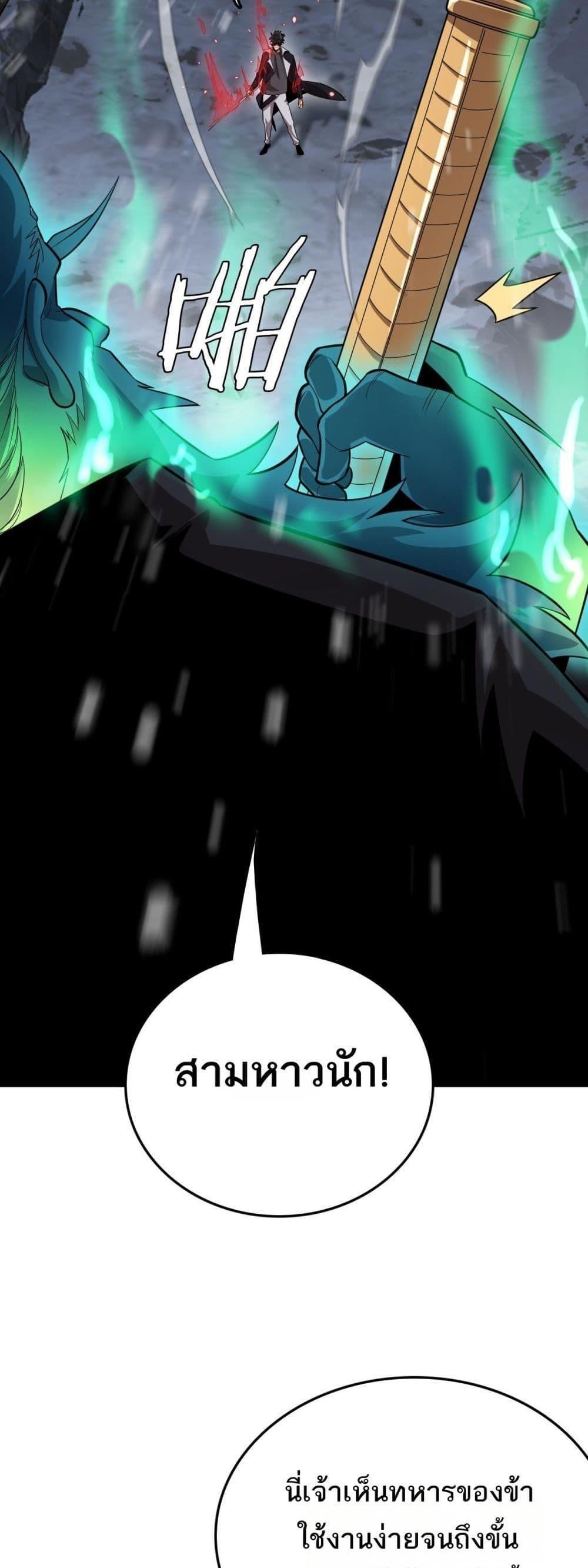 The Ten Thousand Clans Invasion Guardian of the Rear ตอนที่ 18 23