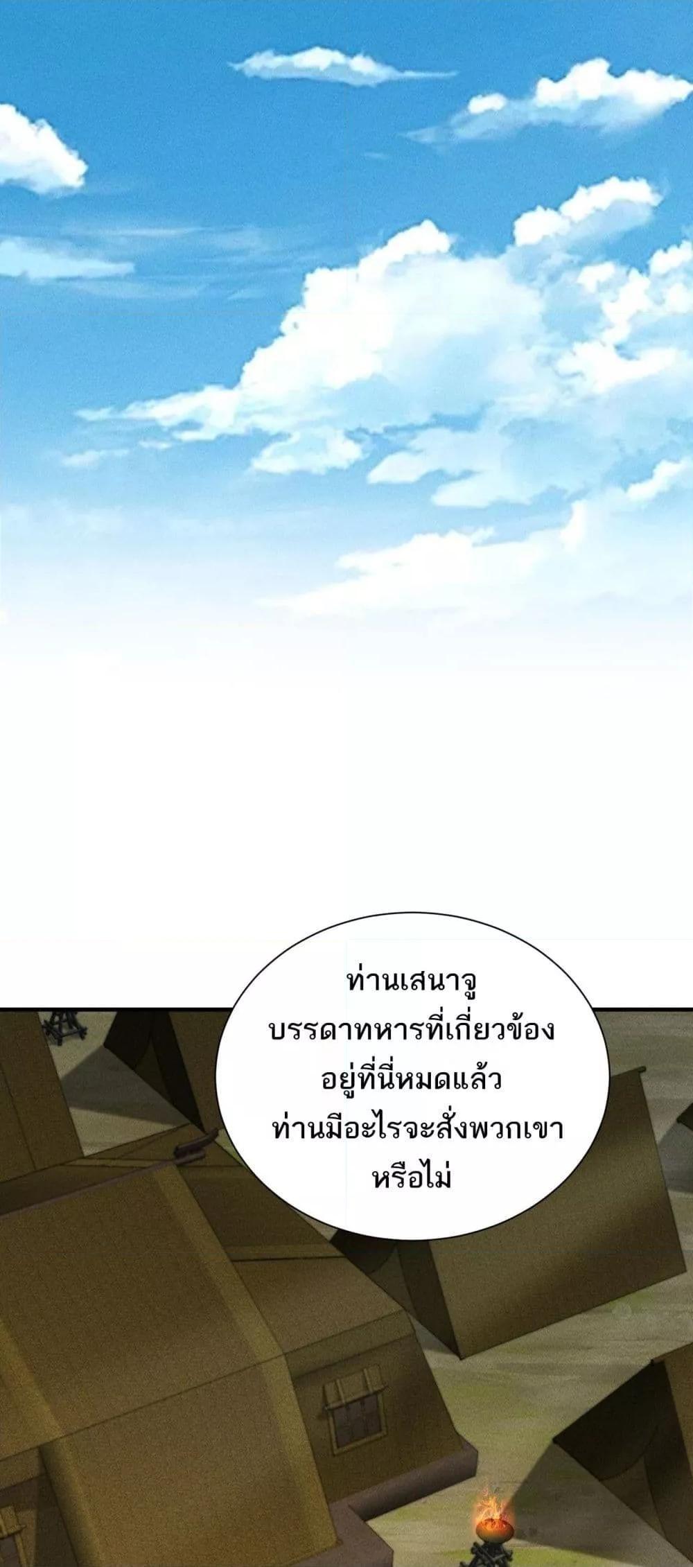 Da Ming: I killed the enemy to level up ตอนที่ 10 23