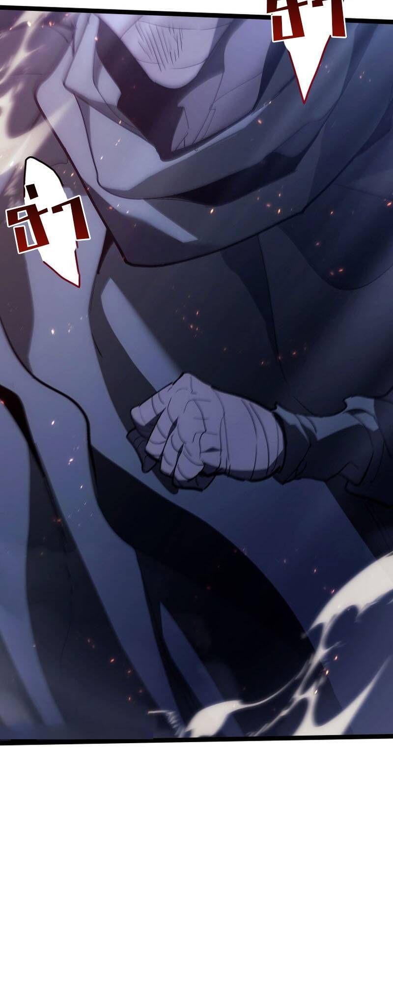 Reaper of the Drifting Moon ตอนที่ 93 24