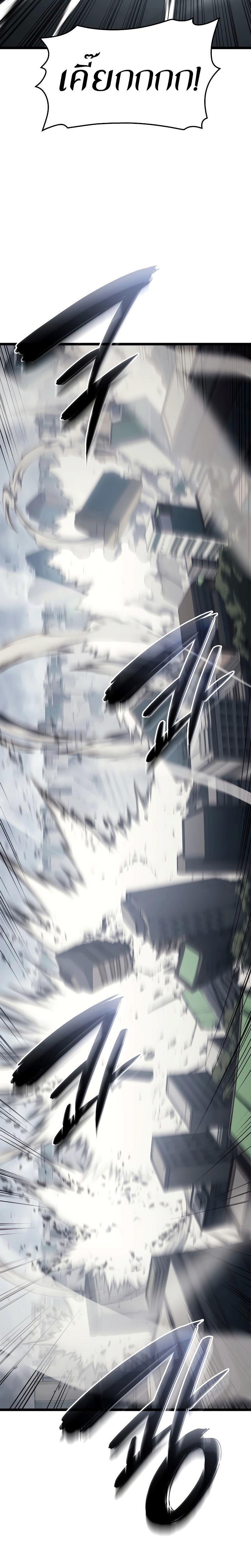 The Return of the Disaster-Class Hero ตอนที่ 80 24