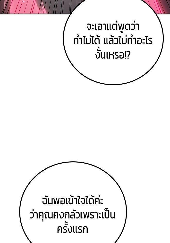 Secretly More Powerful than the Hero ตอนที่ 38 24