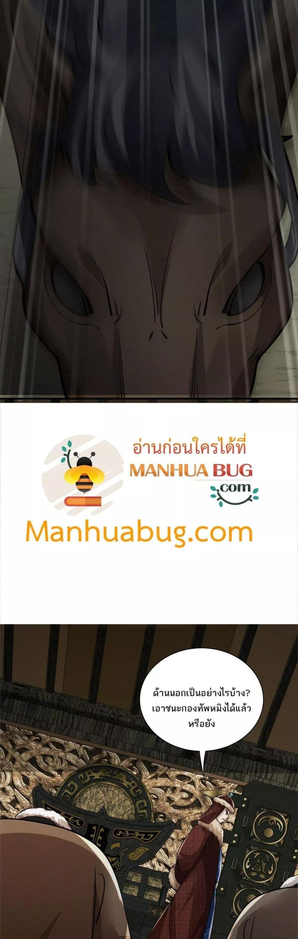 Da Ming: I killed the enemy to level up ตอนที่ 11 25