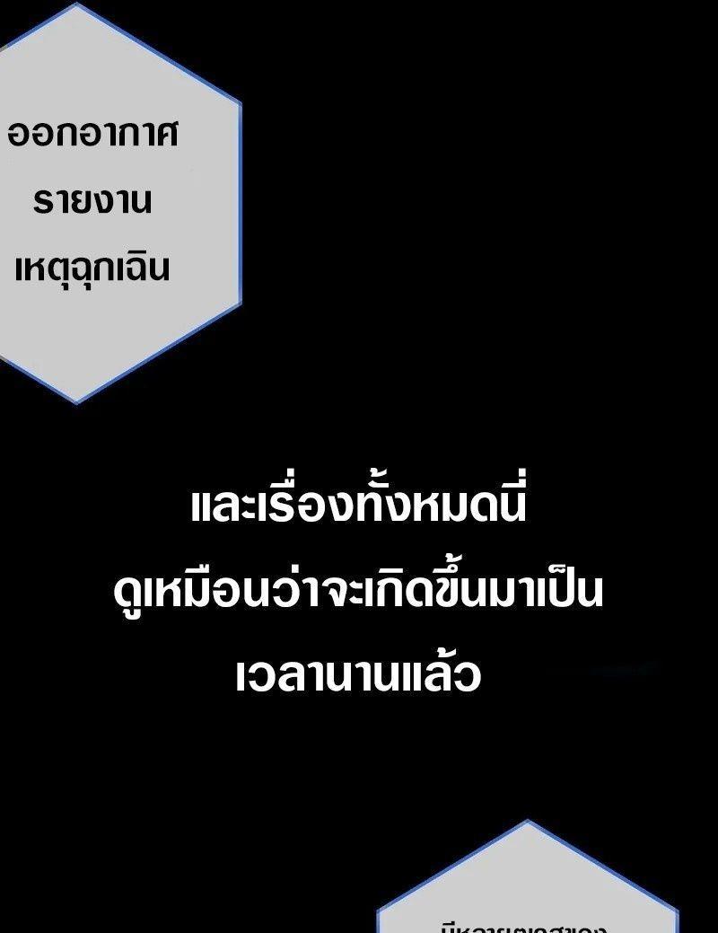 Apocalyptic Super Farm ตอนที่ 0 25